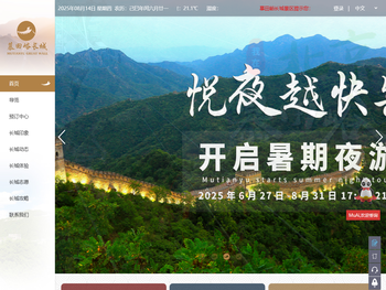 慕田峪长城旅游网