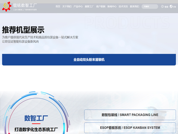 锟铭智能科技（东莞）有限公司