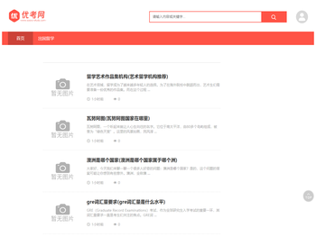 优考网