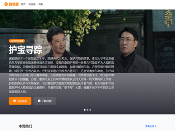 最新电视剧分集剧情