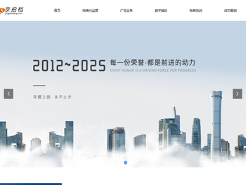 北京京拍档科技股份有限公司