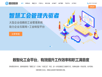 北京嘉信联创科技发展有限公司