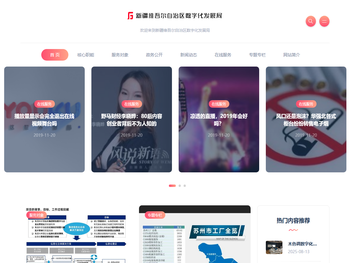 新疆维吾尔自治区数字化发展局