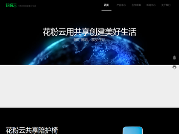 广东法瑞纳智能科技有限公司