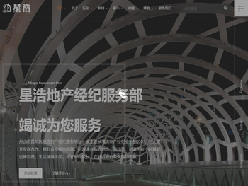 舟山市普陀区星浩房产经纪事务所