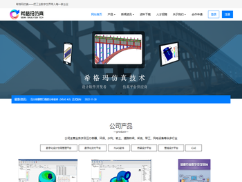 关于北京希格玛仿真技术有限公司