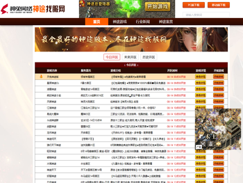 神兔网络科技「神途开服发布网」