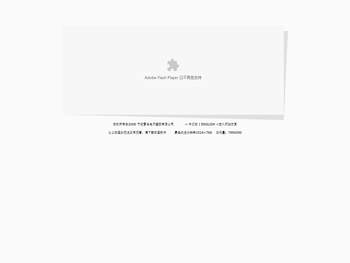 宁波雷鸟电子塑胶有限公司