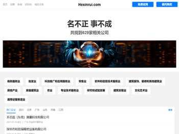 合鑫瑞有限公司