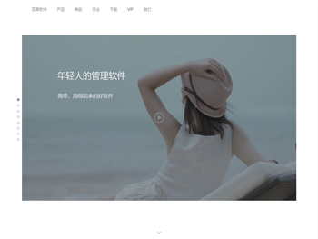 百草，年轻人的软件；真正简单