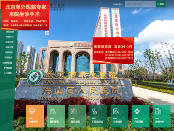 武汉市中心医院