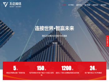 石家庄网站建设