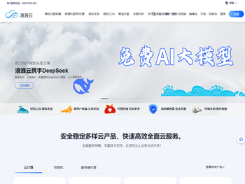 浪浪云：全新升级，提供高性能