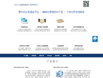 观辰软件（成都文双软件有限公司旗下产品）–提供OA