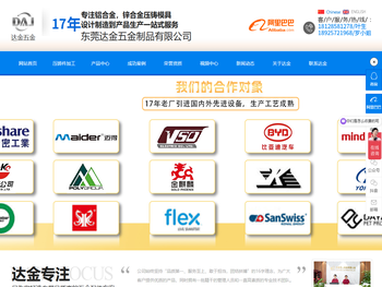 东莞达金五金制品有限公司,cnc数控车床加工,压铸件加工,五金配件加工,cnc自动车床加工,五金配件定制