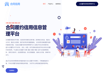 全民信用管理公司