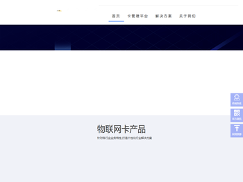 北京亿些智能官网