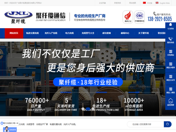 室内室外光缆价格表