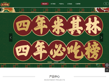 广州市大鸽饭餐饮服务有限公司