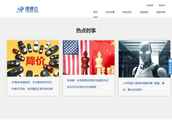 武汉捷睿达信息技术有限公司