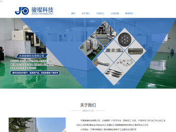 天津骏璨科技有限公司