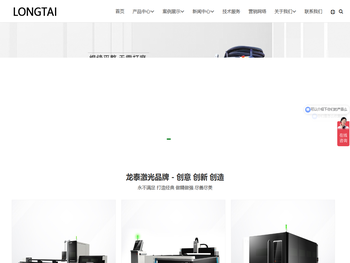 光纤激光切割机