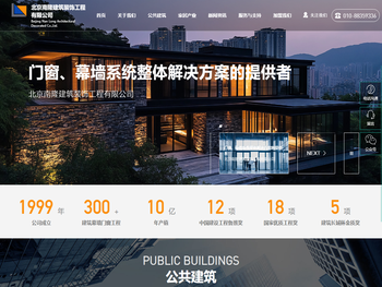 北京南隆建筑装饰工程有限公司