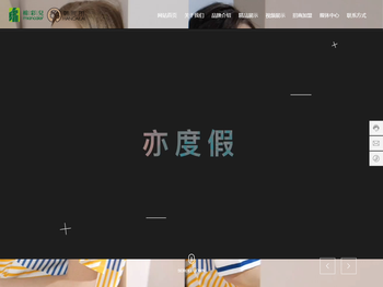 汕头市好又美服饰有限公司