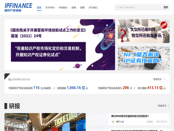 IPBS知识产权证券化