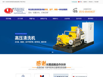 超高压清洗机