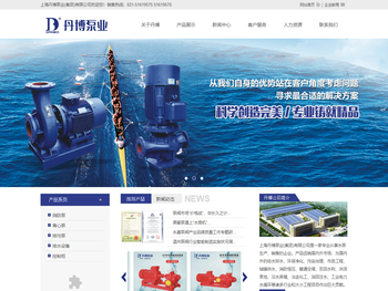 上海丹博泵业(集团)有限公司