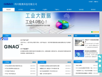 自动化开发定制