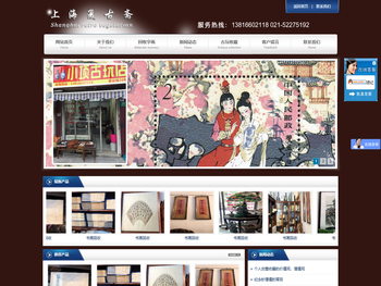 上海贤亿实业有限公司