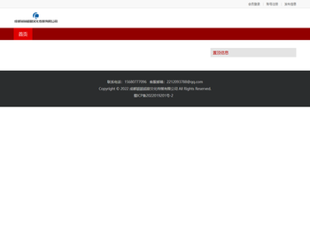 成都颖颖超甜文化传媒有限公司