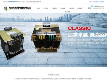 无锡布莱特电器有限公司