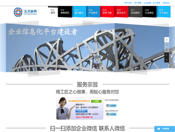 五方协同（北京）信息技术有限公司