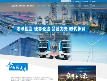 中建一局集团安装工程有限公司