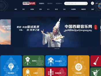 中国西藏音乐网