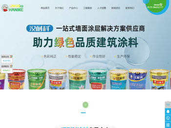 东阳市恒大水性涂料有限公司