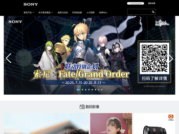 SonyChinaCorporatePortal首页