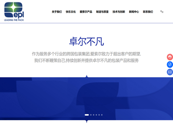 爱索尔（广州）包装有限公司