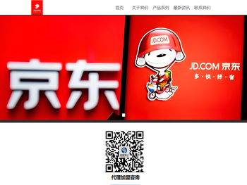 京东外卖（代理招募中）