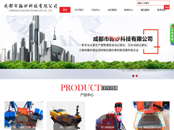 成都市翰矽科技有限公司