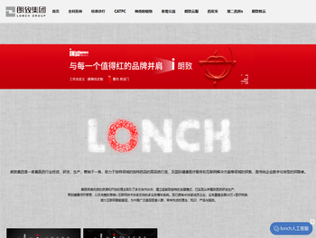 朗致集团官网