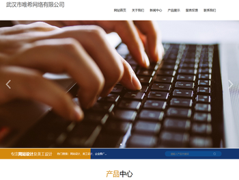 武汉市唯希网络有限公司