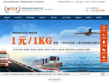 南沙保税仓,进口保健品,护肤品,京东,拼多多,小红书跨境全球购,有赞,微店海淘一件代发