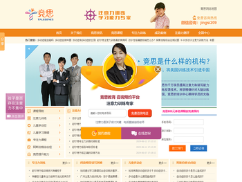 儿童注意力培训