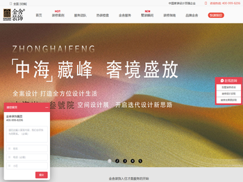 石家庄装修设计