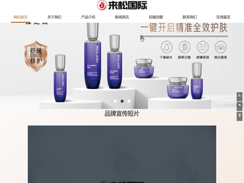 大连来松国际贸易有限公司