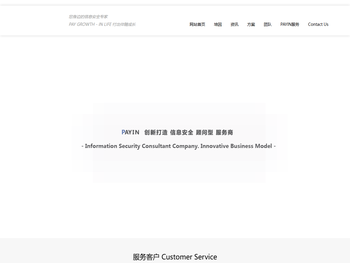 武汉培因科技有限公司